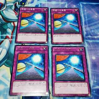 活路への希望×4