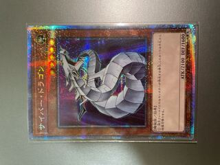 サイバー・ドラゴン プリズマティックシークレットレア