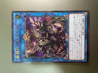 鎖龍蛇-スカルデット アルティメットレア