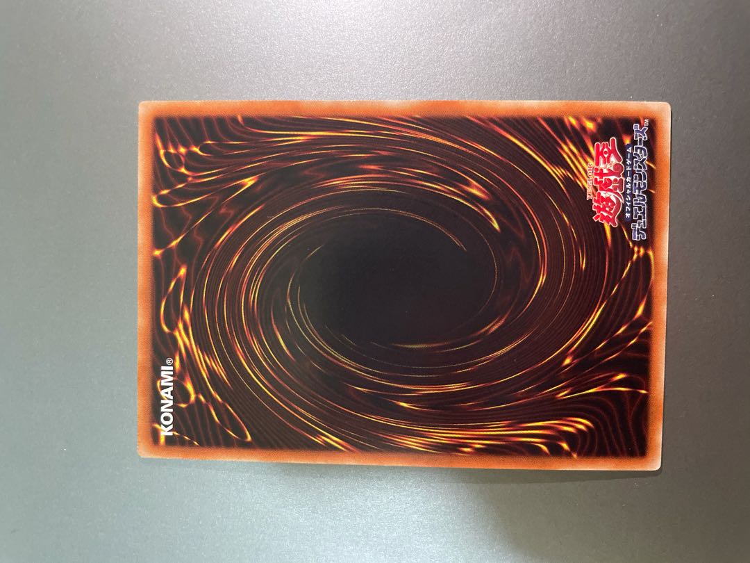 鎖龍蛇-スカルデット アルティメットレア