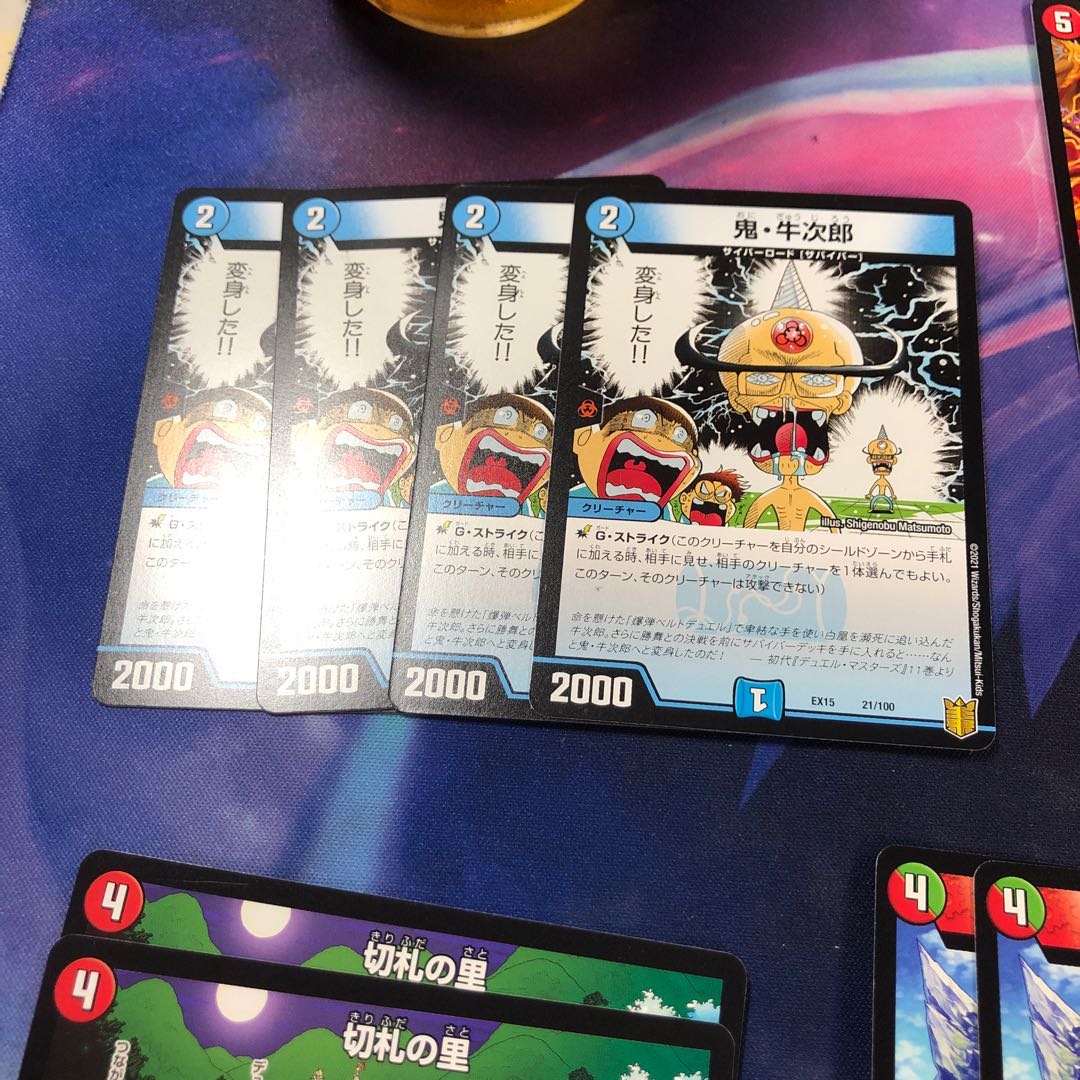 b292 Oni, Ushijiro 4 sheets