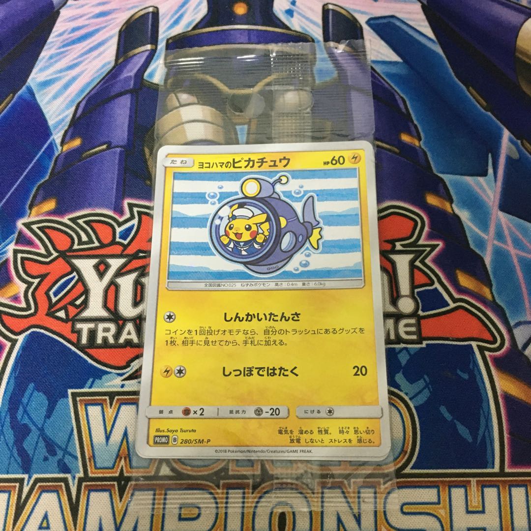 Yokohama's Pikachu PROMO promo unopened