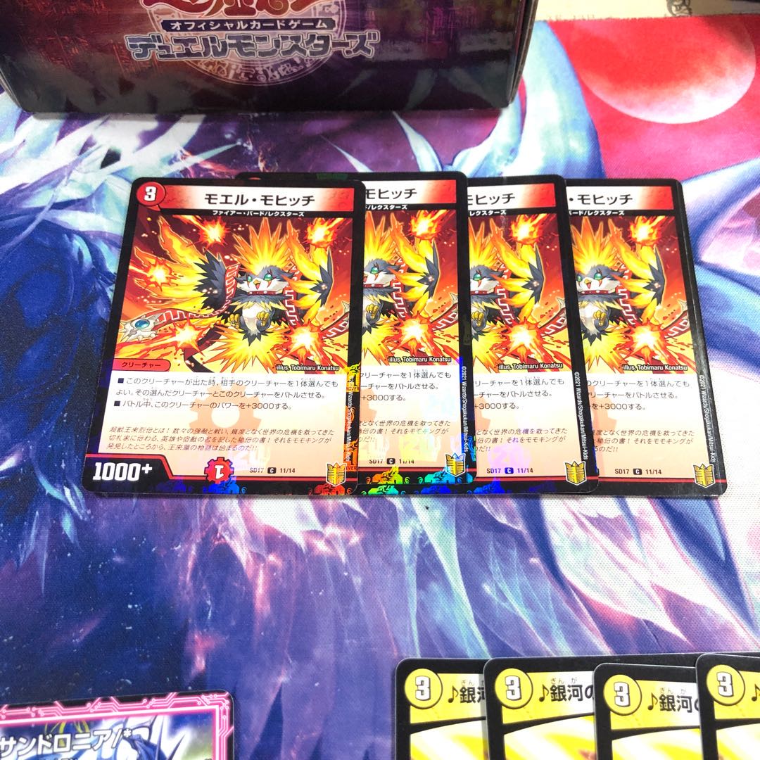 b292 Moelmohich, laminated, deck edition, 4 sheets