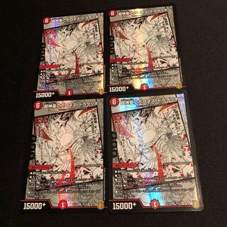 超新星アポロヌス・ドラゲリオン