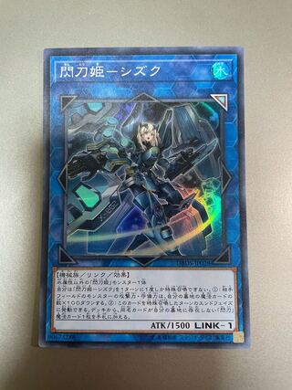 Sentouhime-Shizuku Super Rare