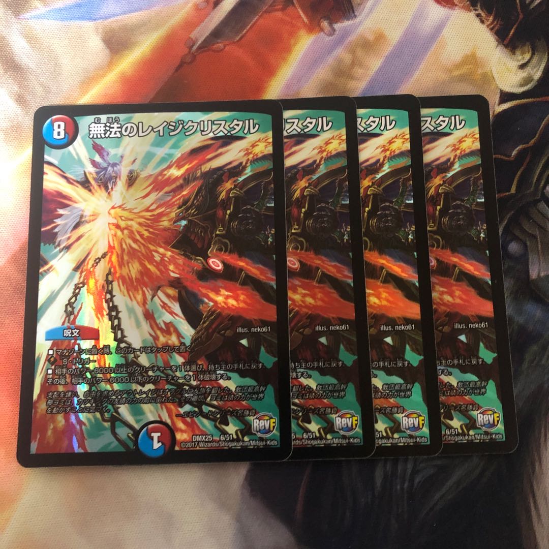 無法のレイジクリスタル 4枚