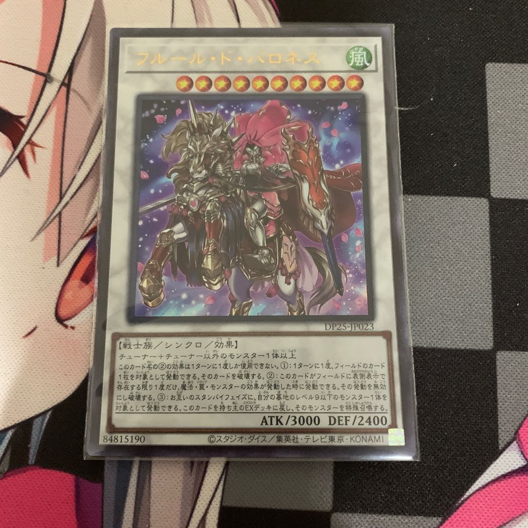 【遊戯王】フルール・ド・バロネス　UR