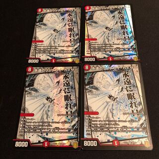 永遠のリュウセイ・カイザー　鬼丸