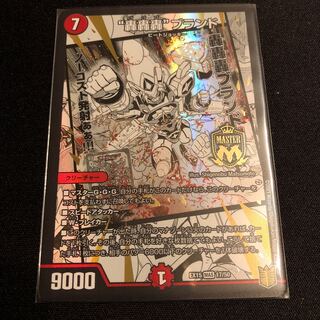 “轟轟轟”ブランド