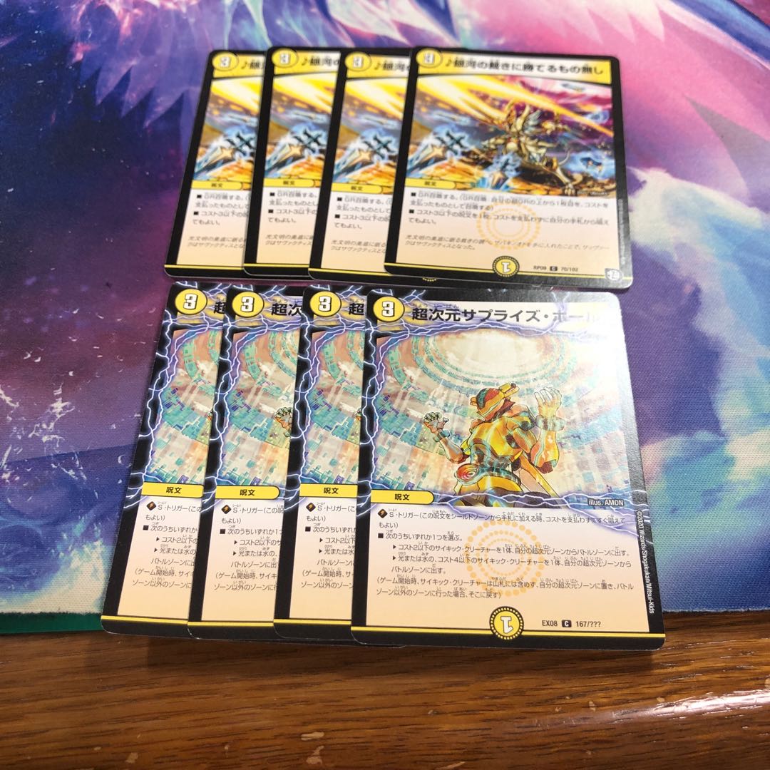 b292 Nothing can beat the judgment of the galaxy Psychic dimension Surprise hole 4 each