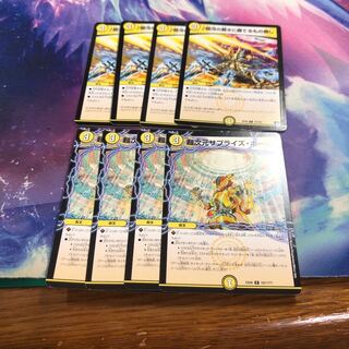 b292 銀河の裁きに勝てるもの無し　超次元サプライズホール　各4枚