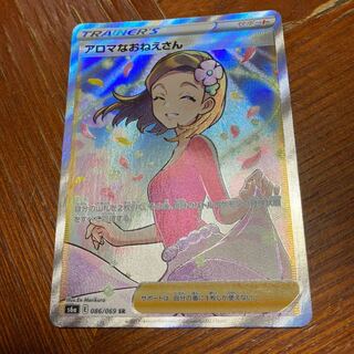 美品　アロマなおねえさん