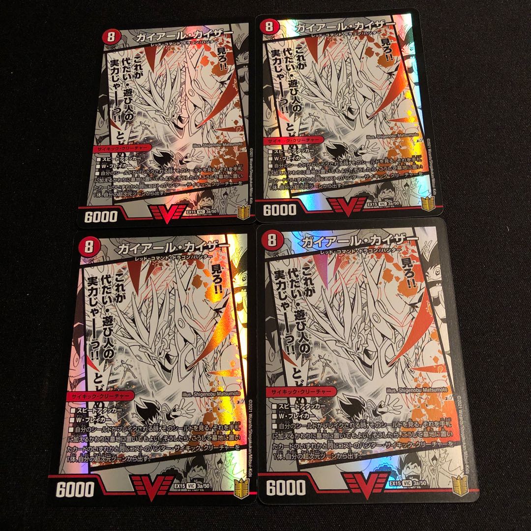 ガイアール・カイザー|激竜王ガイアール・オウドラゴン(上)