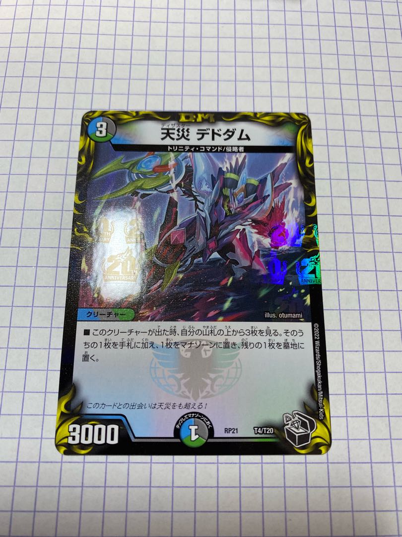 Natural Disaster Dedham