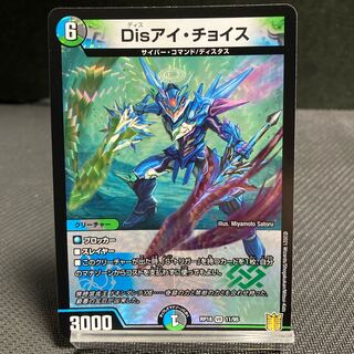 Disアイ・チョイス VR