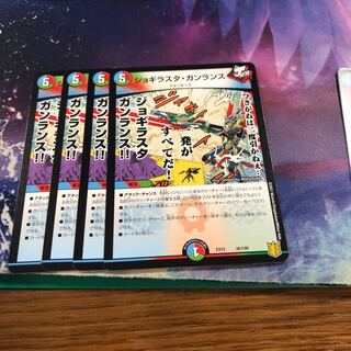 b293 Jogirasta Gunlance 4 pieces