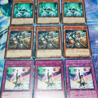 バスターモード 出張セット