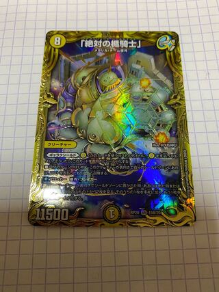 「絶対の楯騎士」(20thSPレア仕様) SR