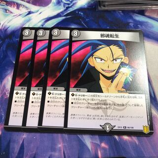 b294 Intense Evil 4 sheets