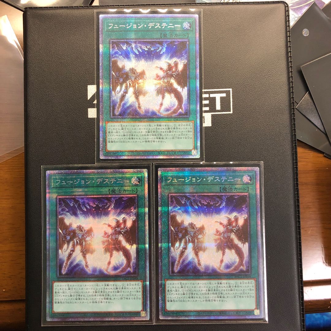 フュージョン・デステニー プリズマティックシークレットレア 3枚
