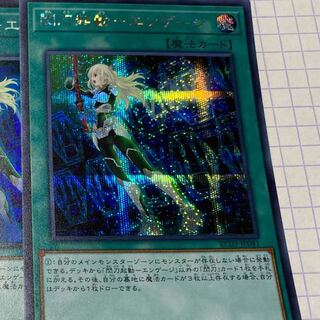 閃刀起動-エンゲージ シークレットレア