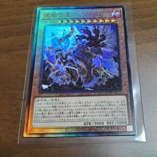 天獄の王(アルティメットレア)