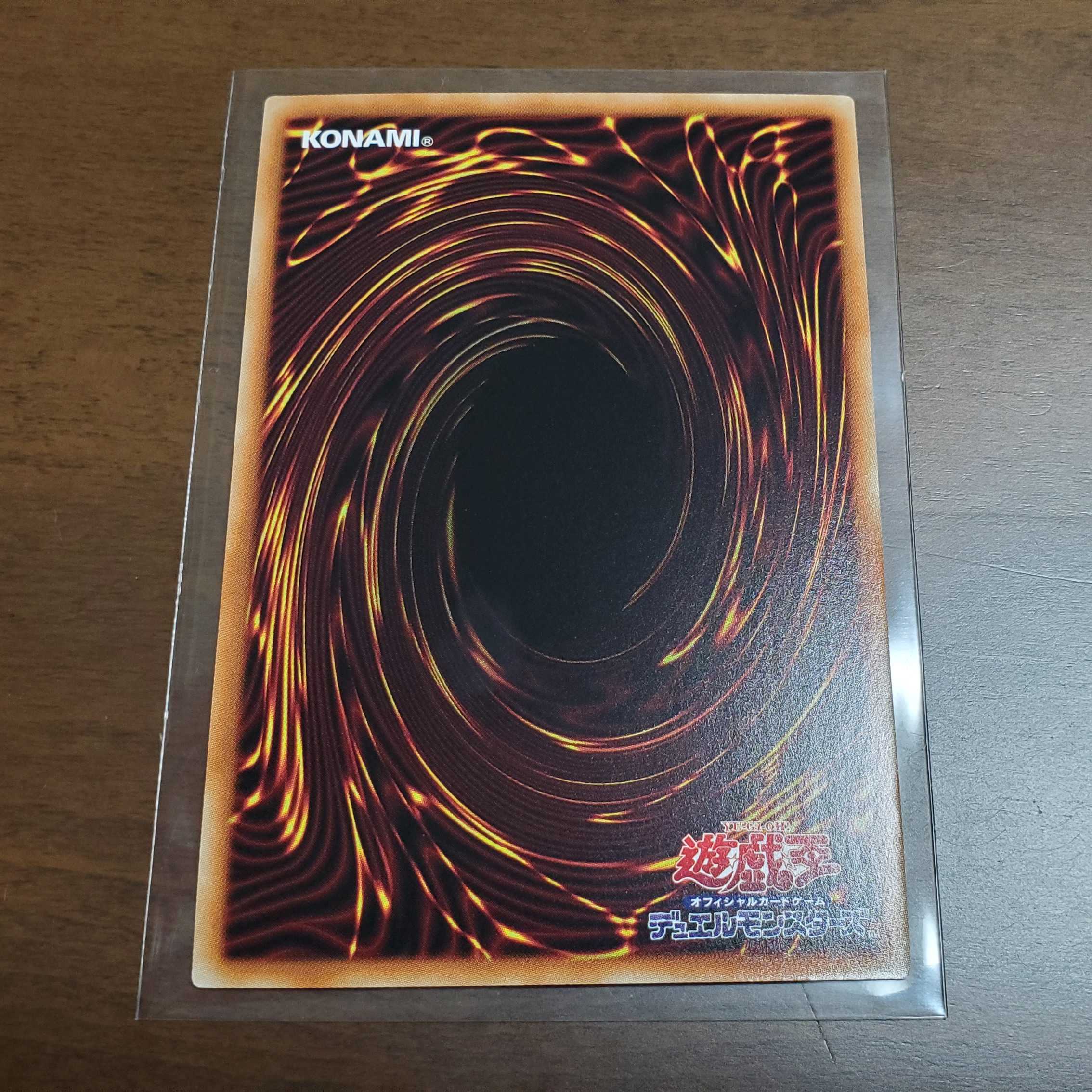 天獄の王(アルティメットレア)