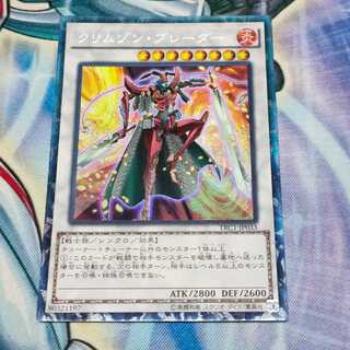クリムゾン・ブレーダー コレクターズレア