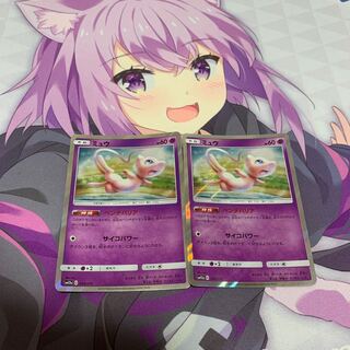 ミュウ(キラ) ベンチバリア　2枚セット