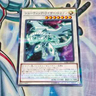 シューティング・ライザー・ドラゴン パラレル ノーマル