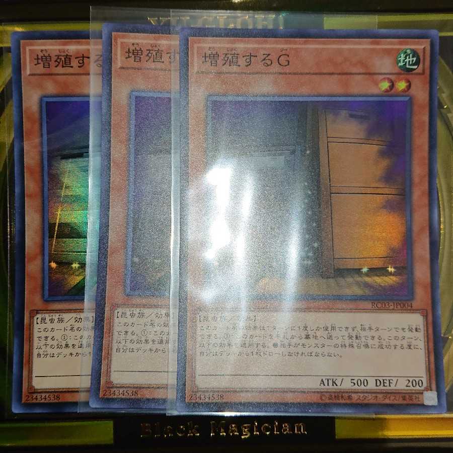 Maxx "C" Super Rare, 3 copies.