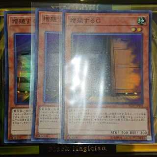 Maxx "C" Super Rare, 3 copies.