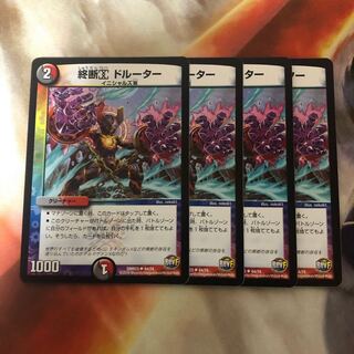 Termination Alpha Druter 4 pieces