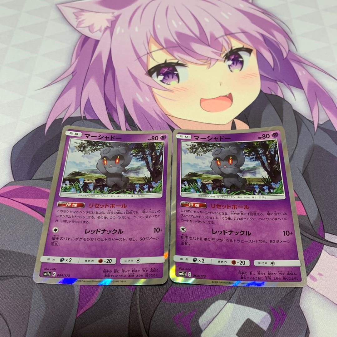 マーシャドー(キラ) リセットホール　2枚セット