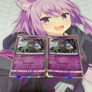 マーシャドー(キラ) リセットホール　2枚セット