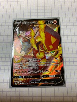 マルヤクデV CSR