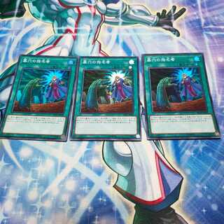 墓穴の指名者 スーパーレア×3