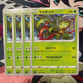 マスキッパ4枚セット