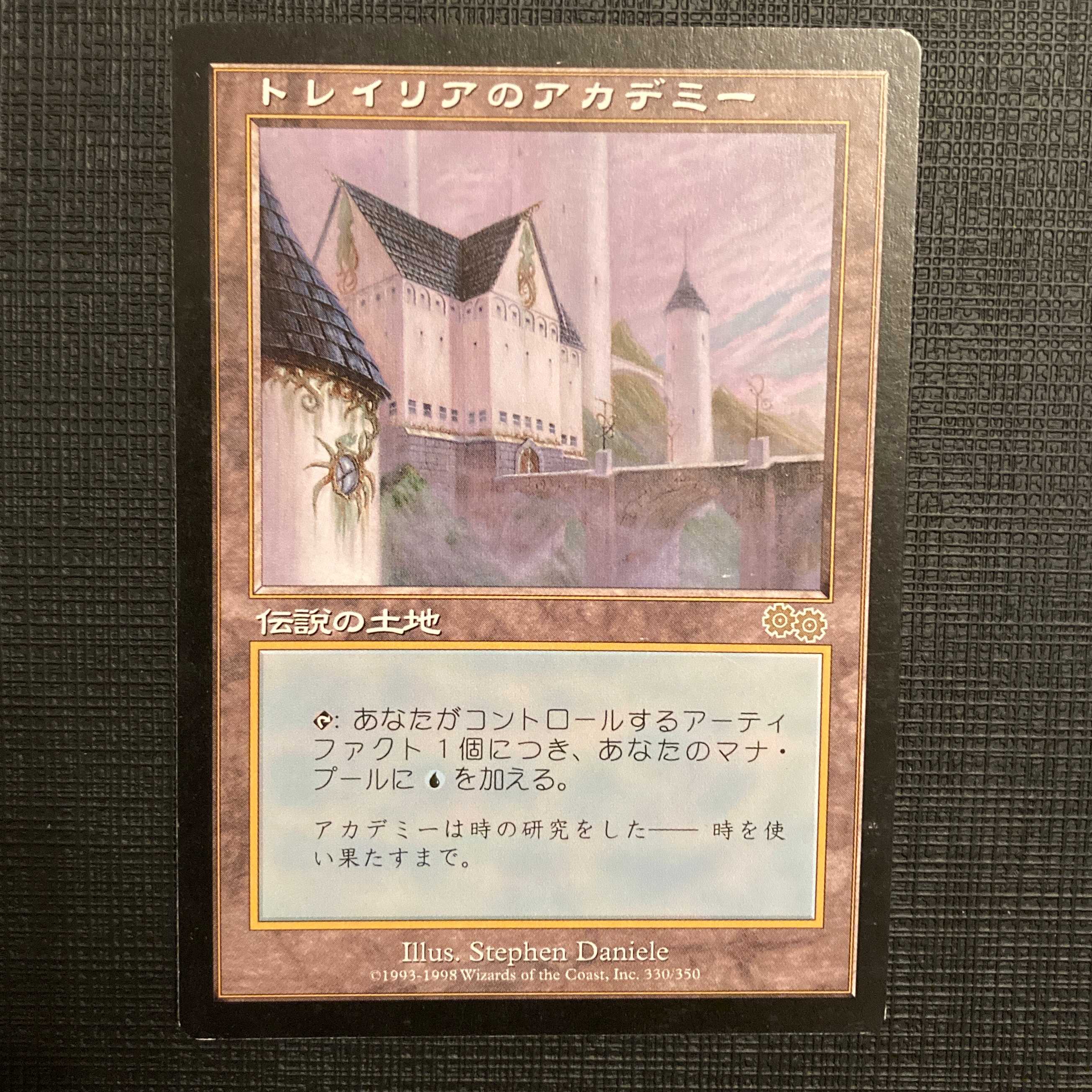 USG【トレイリアのアカデミー】日本語