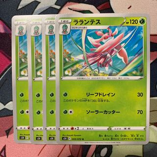 ラランテス4枚セット