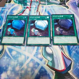 おろかな副葬 スーパーレア×3