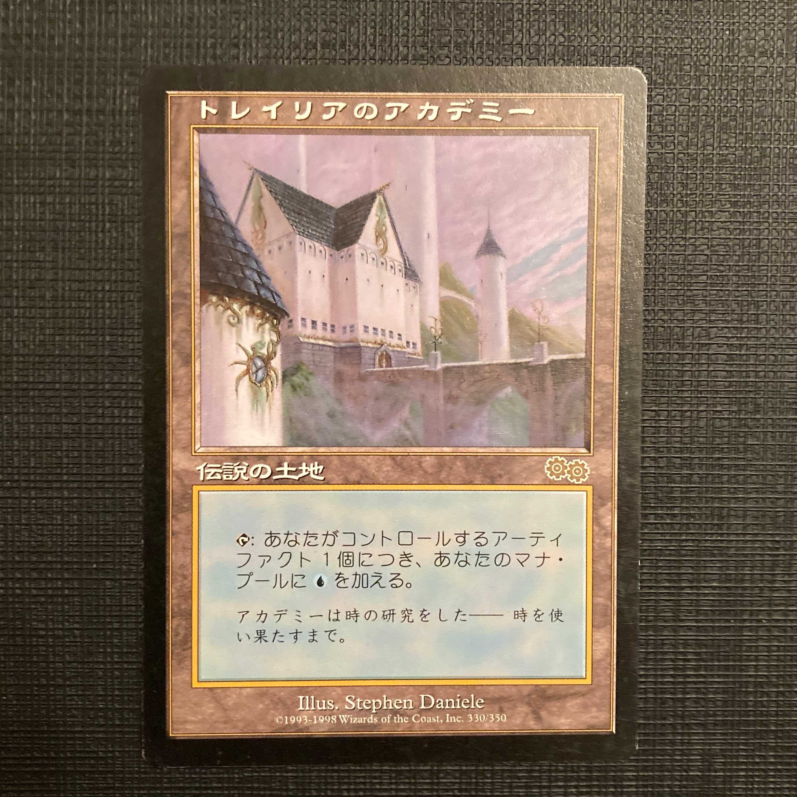 USG【Tolarian Academy】Japanese