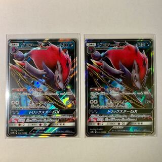 ゾロアークGX RR ×2