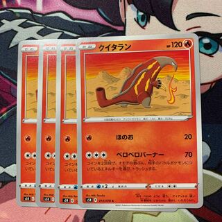 クイタラン4枚セット