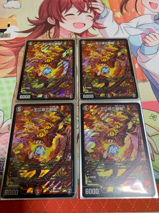 一王二命三眼槍