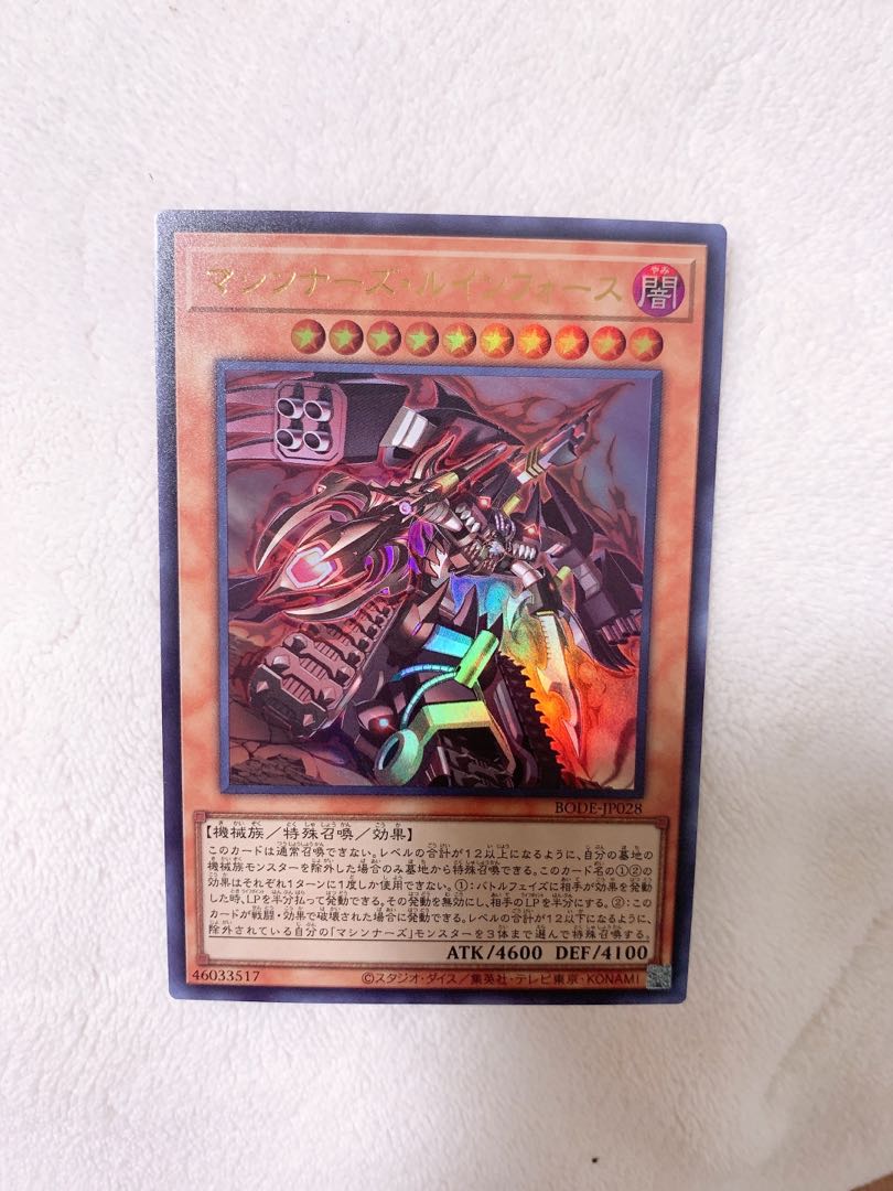 Machina Ruinforce Ultra Rare with extra hands.