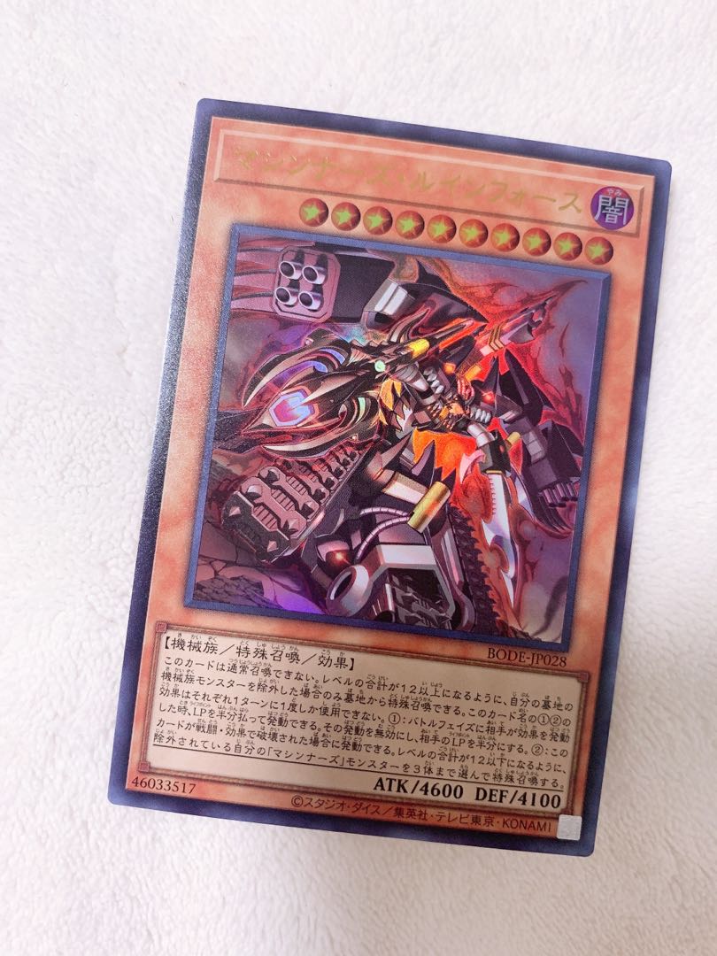 Machina Ruinforce Ultra Rare with extra hands.