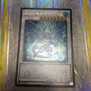 魔救の奇跡-ドラガイト シークレットレア　とブラッドローズ