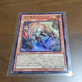 白の聖女エクレシア(スーパーレア)