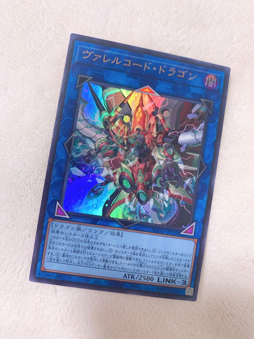Borrelcode Dragon Ultra Rare with extra hands
